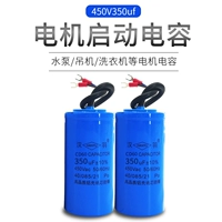 Моторный запуск конденсатор 350UF