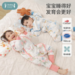 ibaby宝宝恒温睡袋 婴幼儿中厚款分腿防惊跳儿童春秋款睡衣防踢被