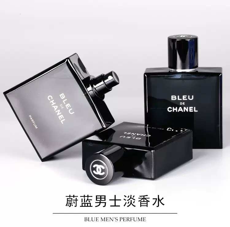 正品现货Chanel De BLEU 香奈儿蔚蓝香水50 100 150ML EDT EDP-Taobao