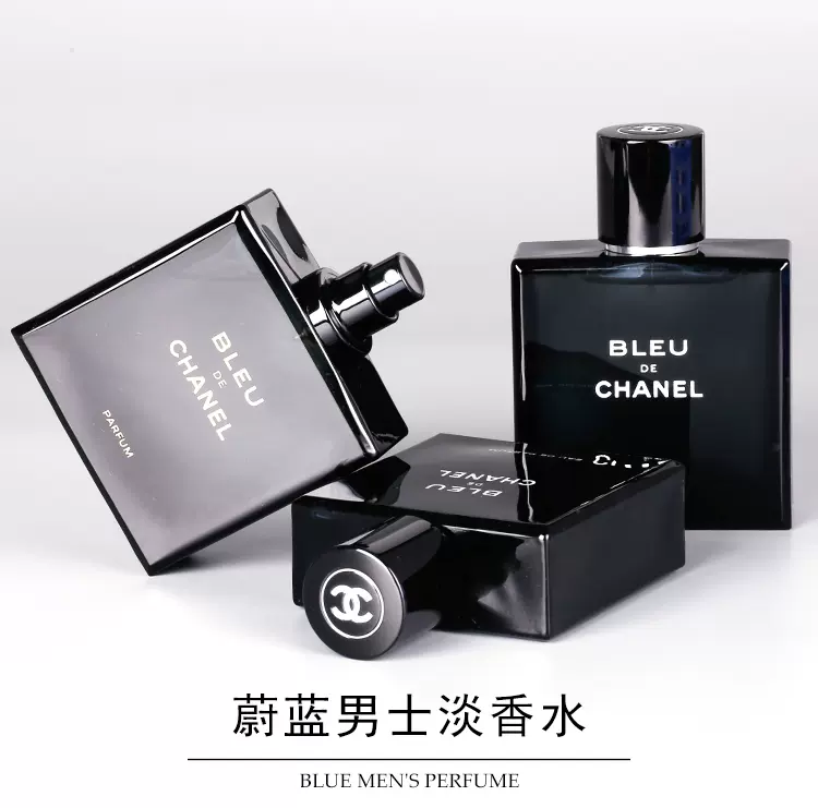 正品現貨Chanel De BLEU 香奈兒蔚藍香水50 100 150ML EDT EDP-Taobao