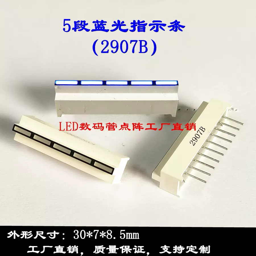 12段3色光条数码管125807GOR 7翠绿2橙3红12格三色指示条AK180319-Taobao