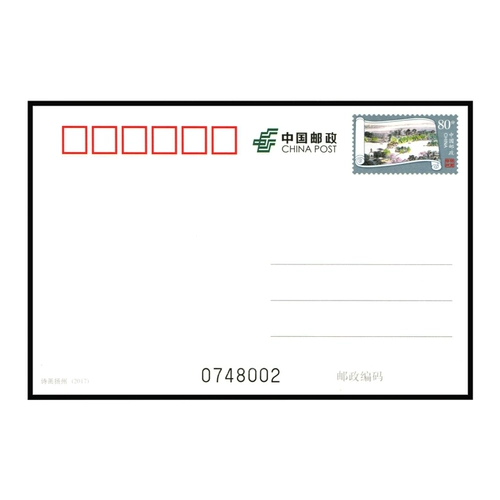 PP279 Поэзия и поэзия Янчжоу обычные почтовые открытки Янчжоу почтовые открытки g открыты g