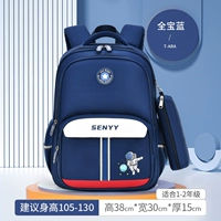 Quanbao Blue Small |