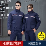 Антистатическая демисезонная зимняя куртка, пуховик для работы