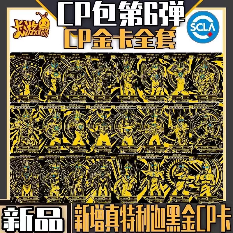 Карта You Outmanca CP Pack 6 Пули CP Золотая карта Единственные продажи Вечное сияние Истинный Триг Обрежотания