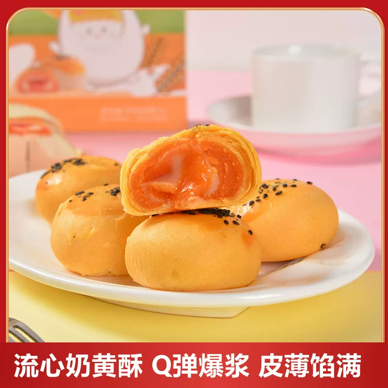 Mo Xiaoyan, Castle, Жареный яйцо желток хрустящий durian хрустящий кокос кокос кокос кокос кокос завтрак замена перекус пакет закуска