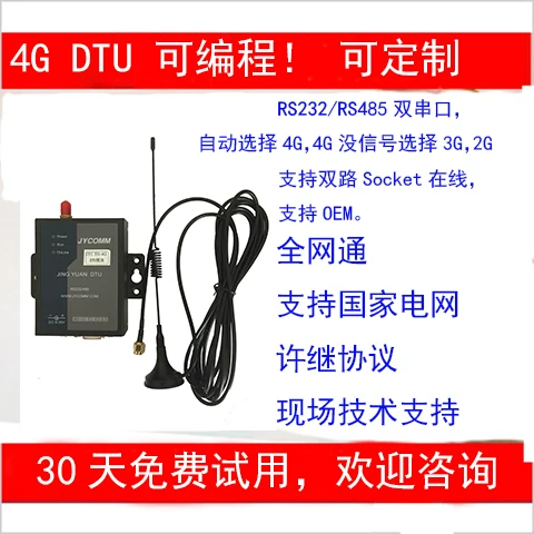 EC20 development board, EC20 module, free trial for 30 days
