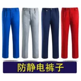 Антистатические тонкие рабочие штаны для работы