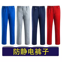 Антистатические тонкие рабочие штаны для работы