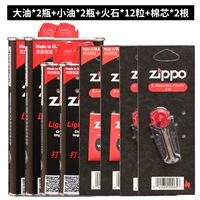 Встреча 133 мл+355 мл бутылок керосина 2+2 ящика с огненным камнем+2 хлопковое ядро