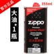 Zippo Kerosene 355 мл*1 бутылка
