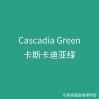 4 -Inch*Casg Kaskadia Green 6 ярдов