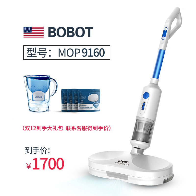 american bobot sop9160 wireless electric mop mop mop suction mop all in one machine sweeps and cleans the floor