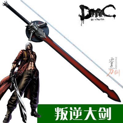taobao agent Devil May Cry Surrounding Tanzhu DMC Blade Blade Rebellion Big Sword All metal game props