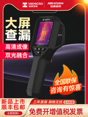 Тепловизор