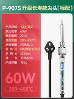 Стандарт P-907S (200-450 ° C 60 Вт)
