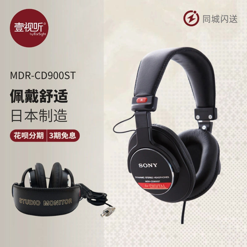 Sony/索尼MDR-CD900ST专业监听日产头戴式耳机实体可试听壹视听-Taobao