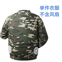 Камуфляж с одним воздушным камуфляжем