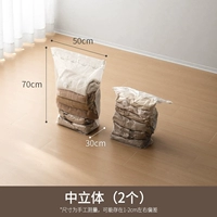 Нейтральный трехмерный (2 штуки)