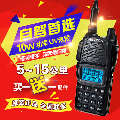 00 對講機民用50公里 手持式10w功率數字雙段車載電臺自駕遊手臺