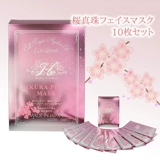 Япония прямая почтовая почта Sakura Pearl Mask Sakurakopper Hirosophy Hiros Fosy Pearl Pearl Mas