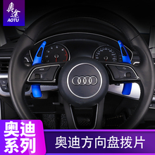 40 奥迪a4l方向盘装饰q7 tt a3 a6l q5 q3 a5a7换挡拨片专用内饰改装