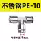 Khí nén chữ T chữ Y chữ T có đường kính bằng nhau đường kính thay đổi thép không gỉ màu đen khớp khí quản lắp nhanh PY/PE6 8 10 đầu nối nhanh khí nén đầu cắm nhanh khí nén Đầu nối khí nén