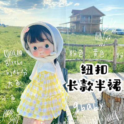 taobao agent [Labor long half skirt] Little dream girl baby clothes big and small fish qbabybjd6 points OB22BLYTHE small cloth