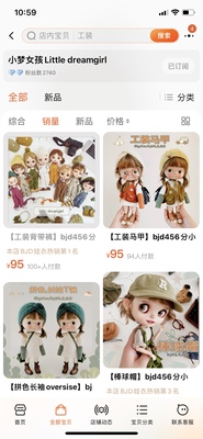 taobao agent Xiaomengjia No. 2 shop: Little Meng girl litch dreamgirl