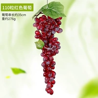 110 зерна красного винограда