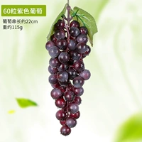 60 зерна фиолетового винограда