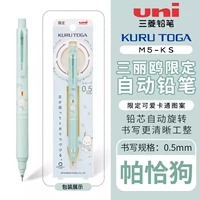 [Монополия/Фиксированный кончик ручки/ограниченность] PACOU DOG /0.5