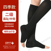 Два -уровень черный [середина -туб