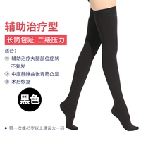 Длинные трубки-черные [вторичное давление]