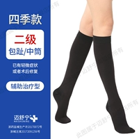 Два черных [середина -тубе Бао -ноги]