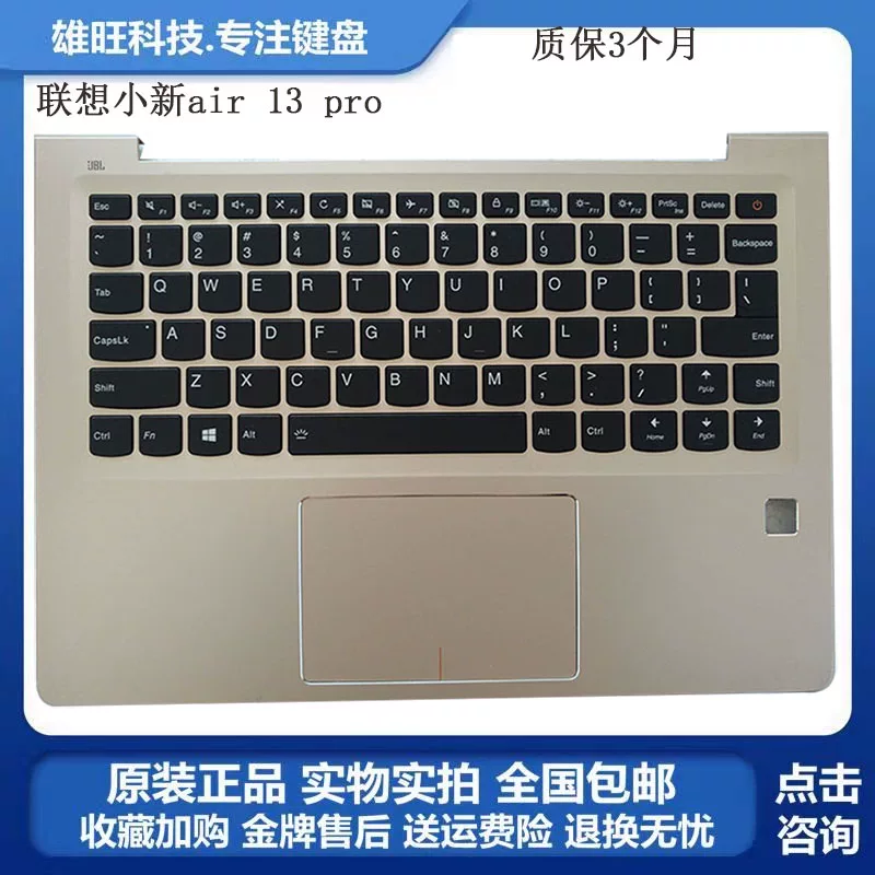 Чехол на клавиатуру типа C-shell для ноутбука Lenovo/Lenovo Shin Air 13 Pro