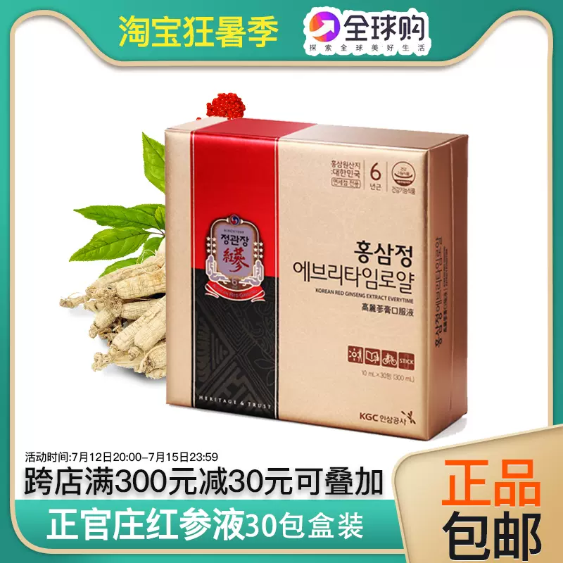 39％割引【限定製作】 正官庄 紅参精 ROYAL 240g 高麗人参 6年根 六年根 紅参 健康用品 その他-ZACCHERAHOTELS.COM