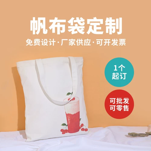 Вместительный и большой тканевый мешок с молнией, делается под заказ, с печатью вашего логотипа, ручная роспись, принт