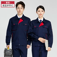 002 Скрытый синий парный парный туман красный набор (один слой)