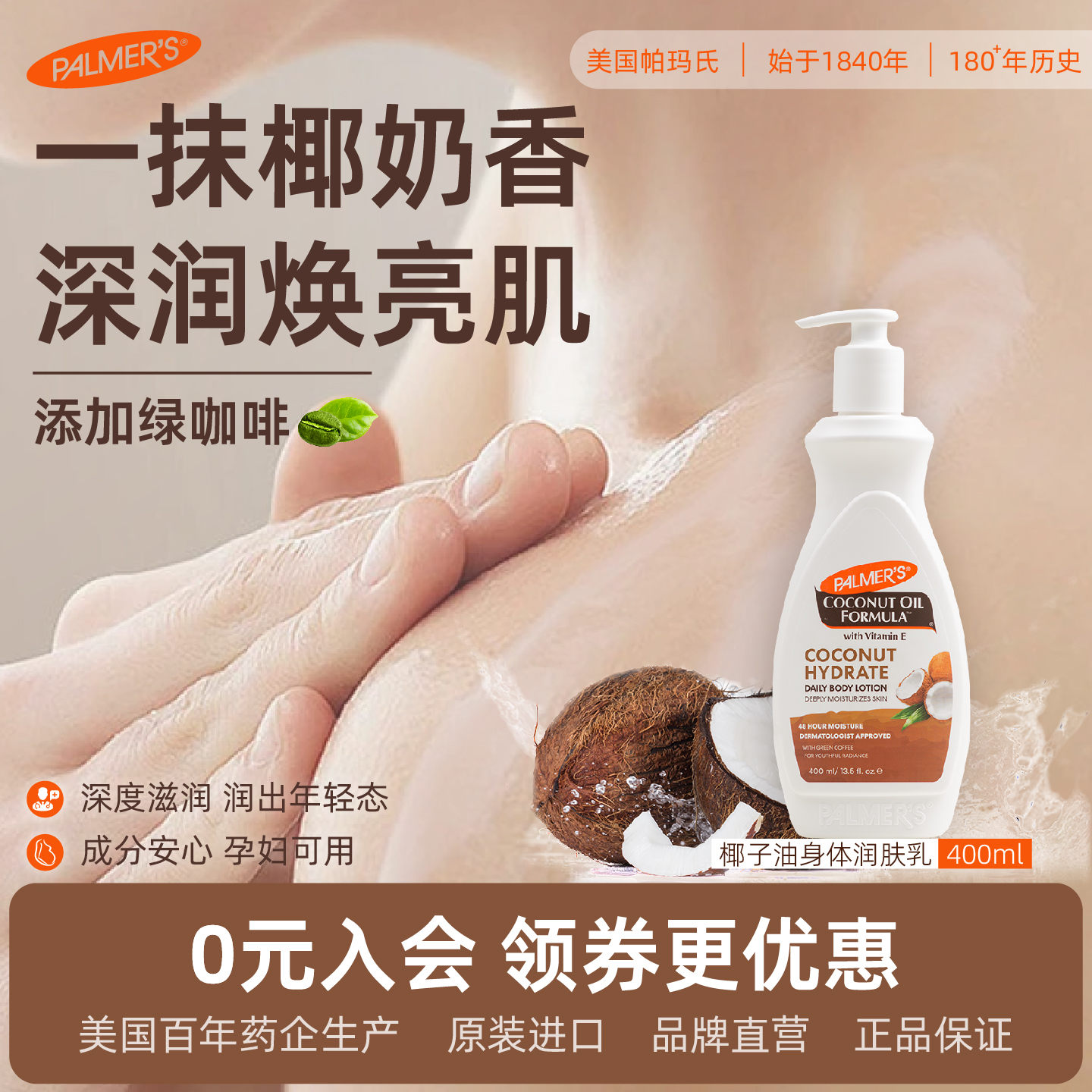 特级初榨椰子油 椰奶香 温和低敏 孕期可用