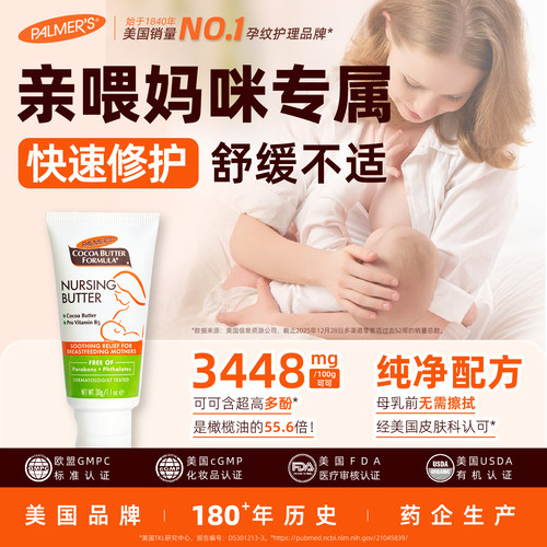 舒缓修护皲裂 哺乳不痛 温和纯净更安心