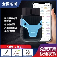 [Новое обновление] Новые энергетические транспортные средства+подарки