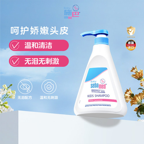 接近pH5.5 呵护娇嫩头皮 0~12岁通用