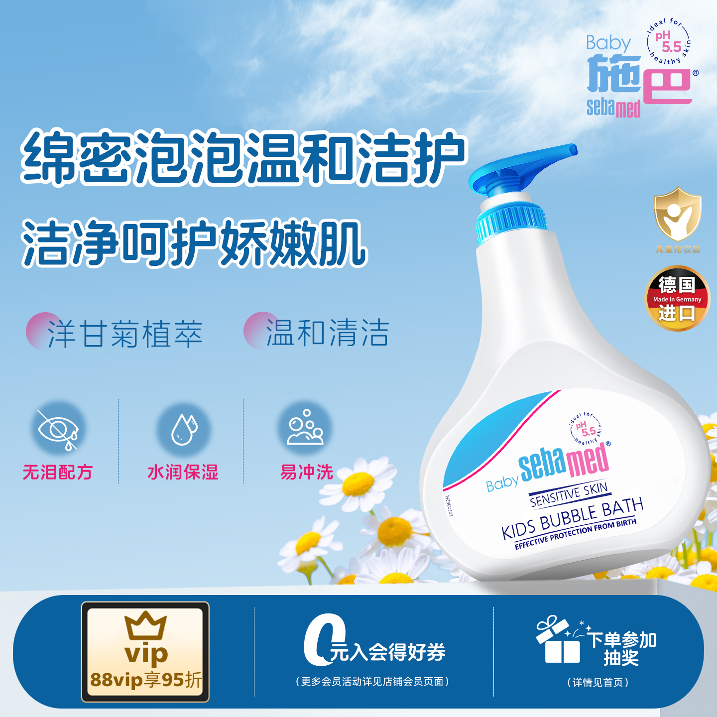 接近pH5.5 泡沫丰盈 享受泡泡浴乐趣