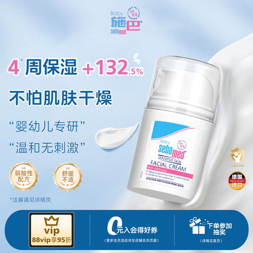 接近pH5.5 宝宝面霜 四季可用德国进口