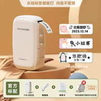 T10 белый + 1 рулон мультяшных этикеток в подарок (140 листов) + [еще 1 рулон в подарок после заказа]