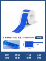 Синий кабель, 38mm, 40mm