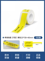 Желтый кабель, 38mm, 40mm