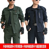 [Два сета] 420 военный зеленый хлопок +691 тибетский синий чистый хлопок