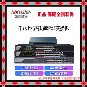 DS-3E0326P-E Hikvision 24-канальный 26-портовый мониторинг питания POE, сетевой коммутатор безопасности, мониторинг сети